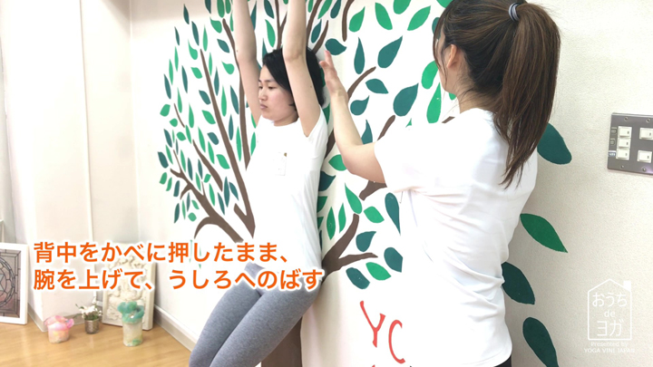 腕を後ろにするコツ