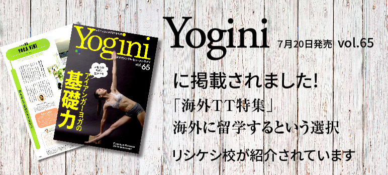 Yogini雑誌掲載